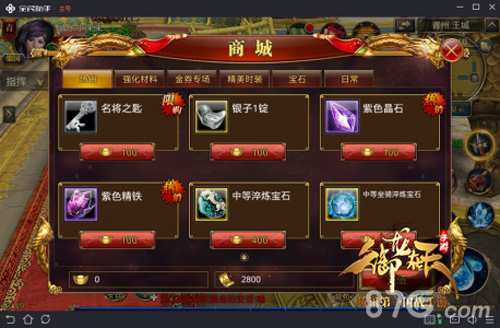 御龙在天手游商城探秘，索商宝藏之地等你来开启