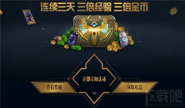 lol5000万份永久皮肤领取活动 lol5000万份免费皮肤免费领取地址